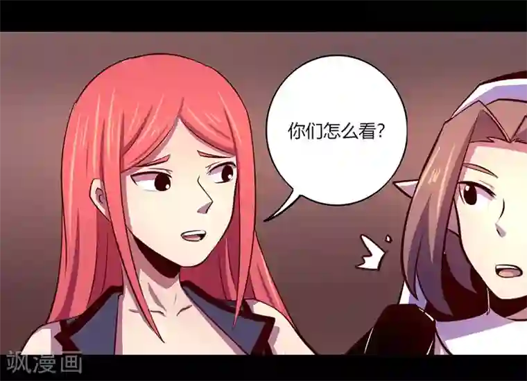 我是个假的NPC第61话