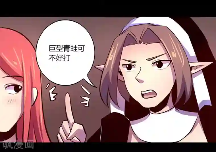 我是个假的NPC第61话