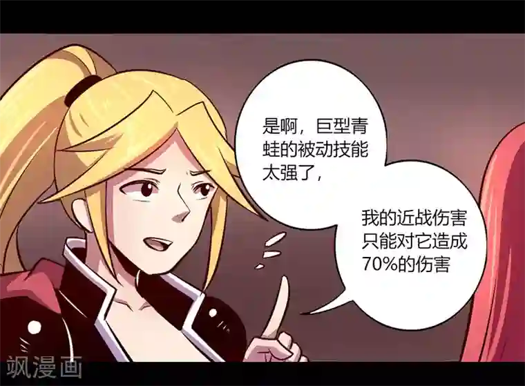 我是个假的NPC第61话