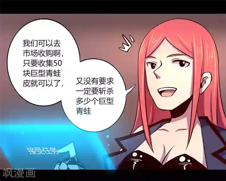 我是个假的NPC第61话