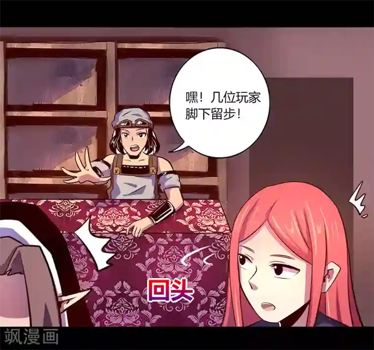 我是个假的NPC第61话