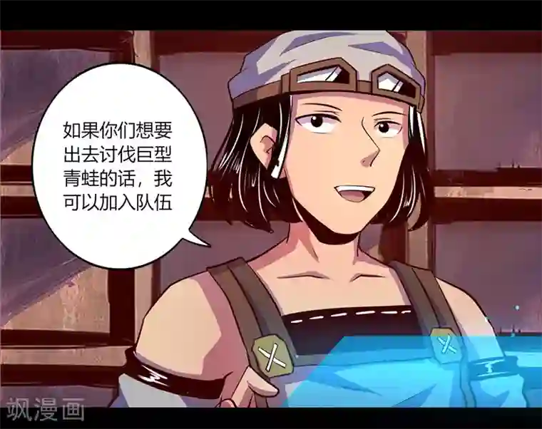 我是个假的NPC第61话