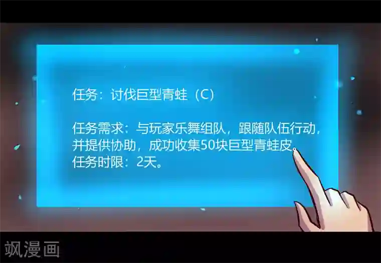 我是个假的NPC第61话