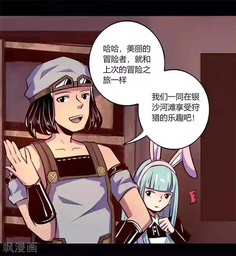 我是个假的NPC第61话