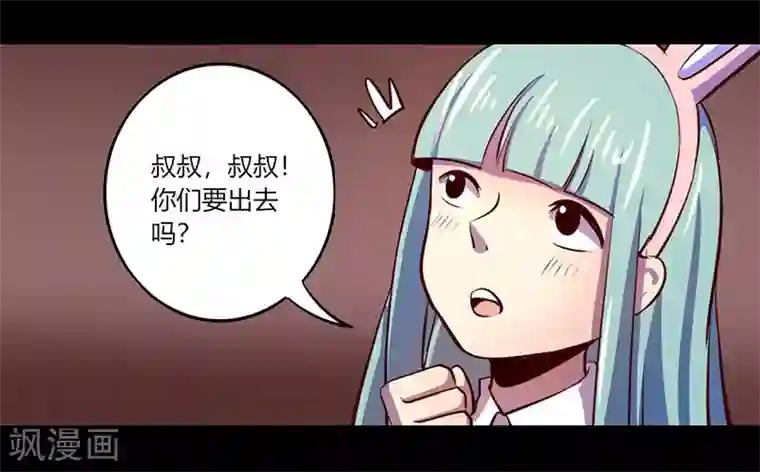 我是个假的NPC第61话