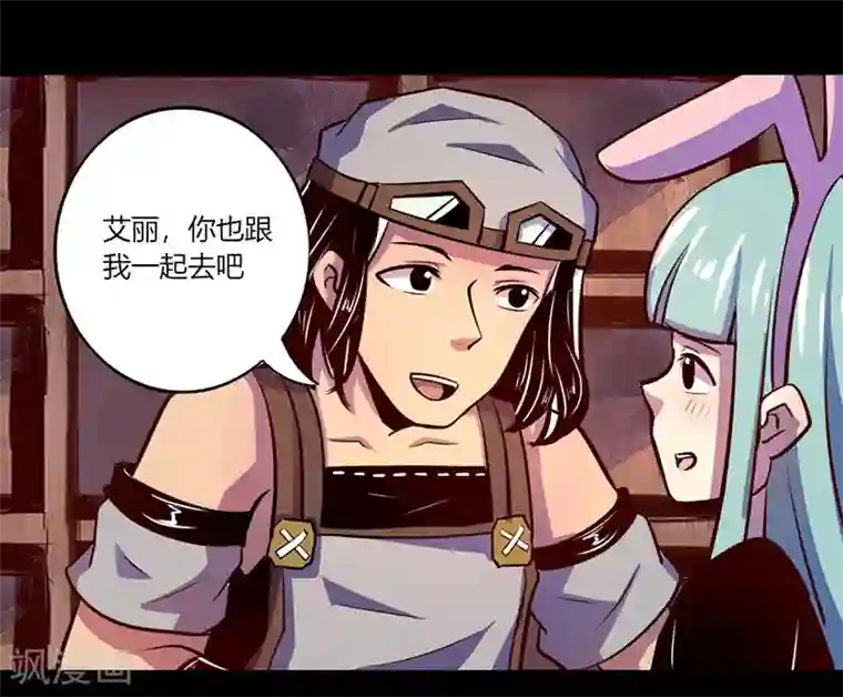 我是个假的NPC第61话