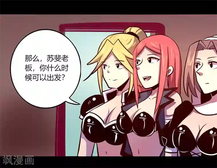 我是个假的NPC第61话