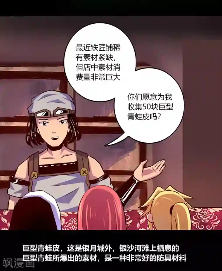 我是个假的NPC第61话