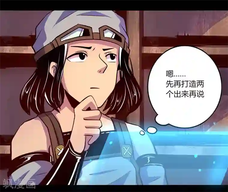 我是个假的NPC第61话