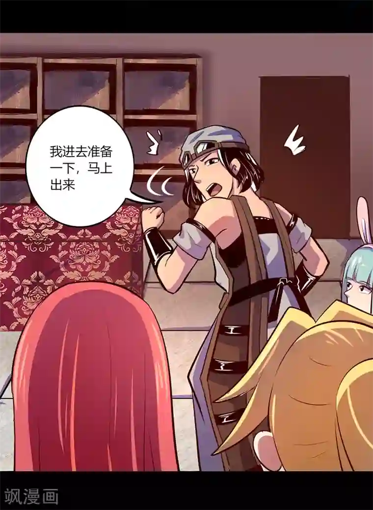 我是个假的NPC第61话