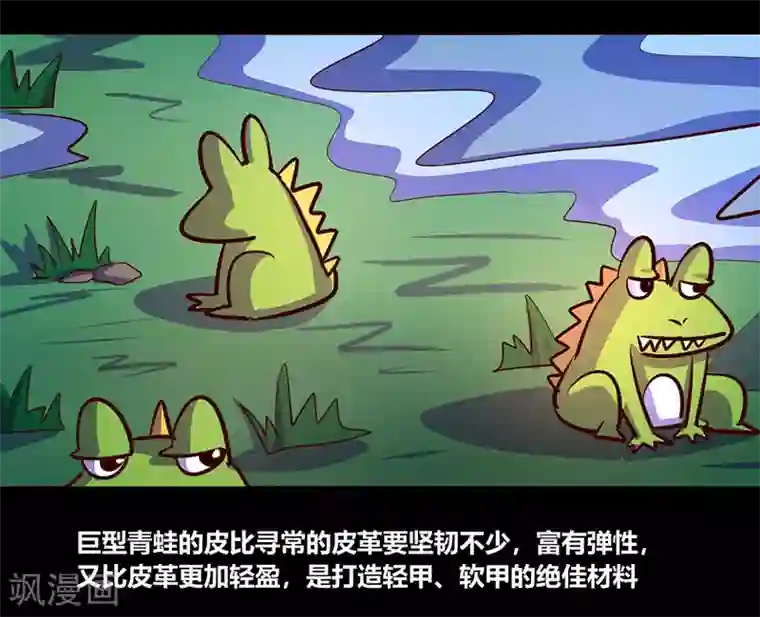 我是个假的NPC第61话