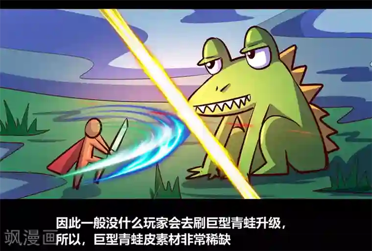 我是个假的NPC第61话