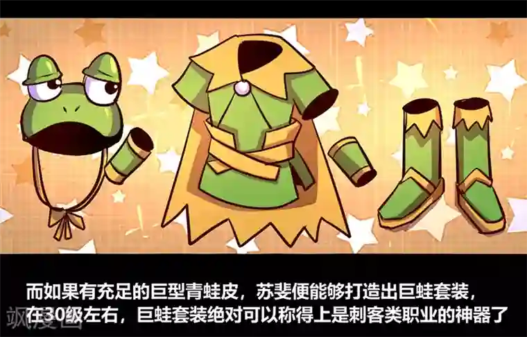 我是个假的NPC第61话