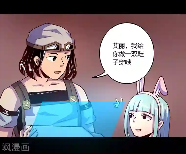 我是个假的NPC第62话