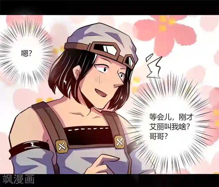 我是个假的NPC第62话