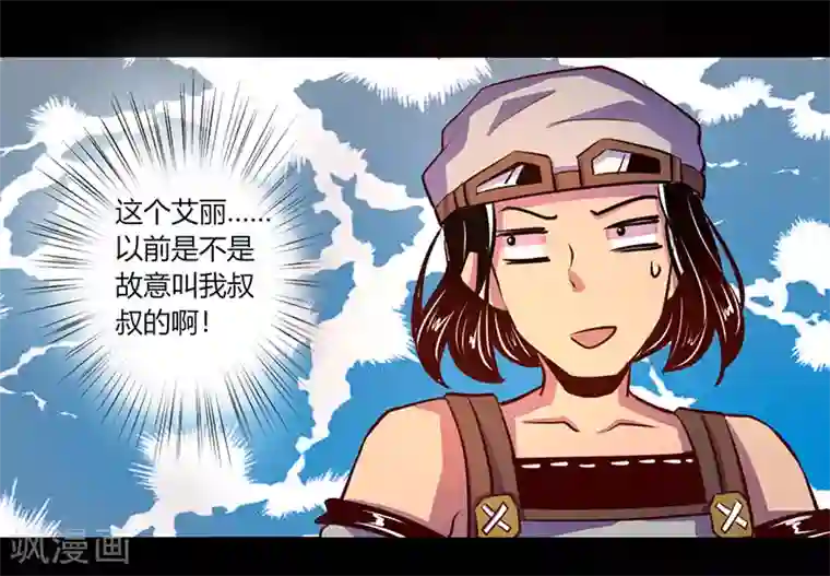 我是个假的NPC第62话