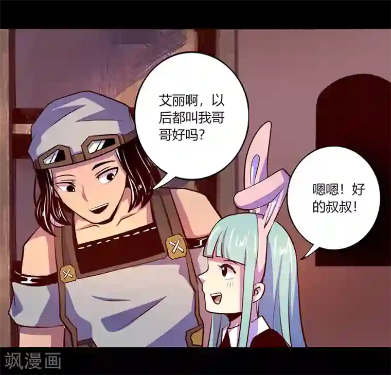 我是个假的NPC第62话