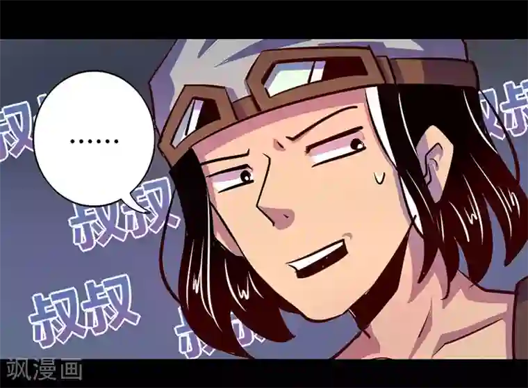 我是个假的NPC第62话