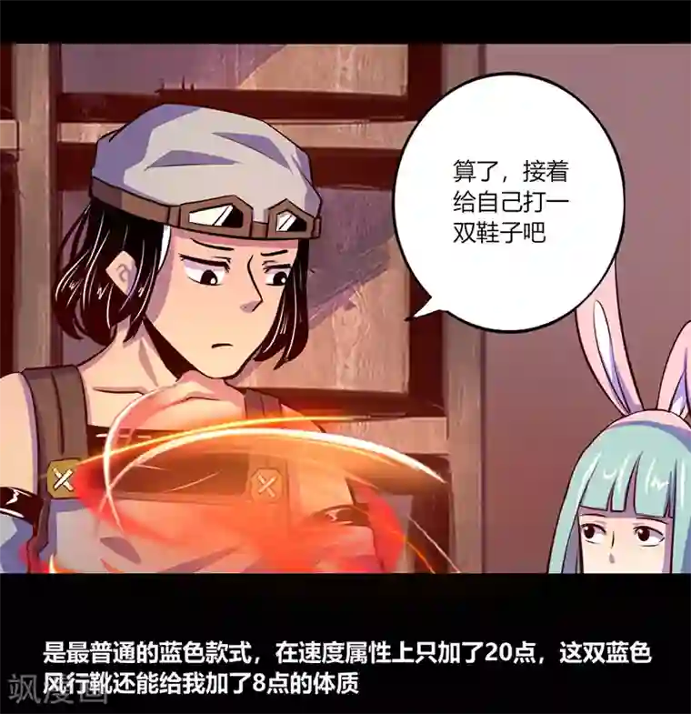 我是个假的NPC第62话