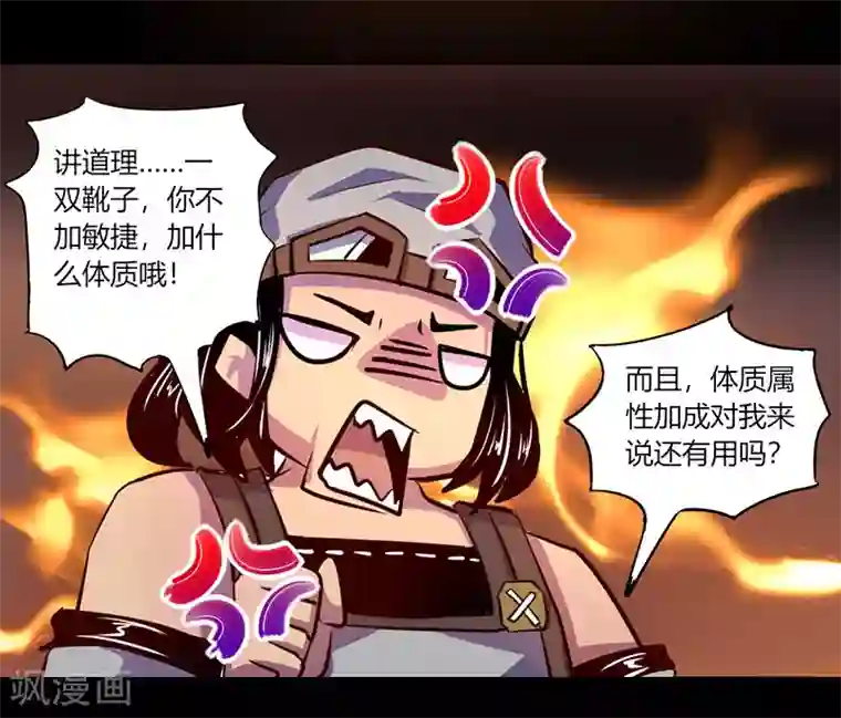 我是个假的NPC第62话