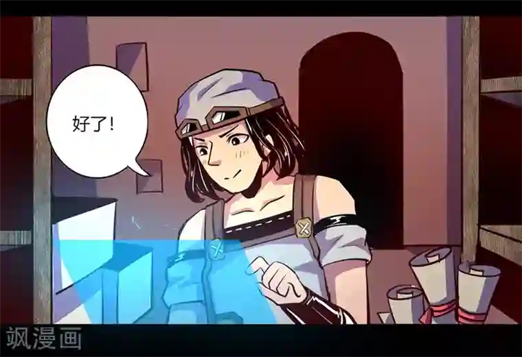 我是个假的NPC第62话