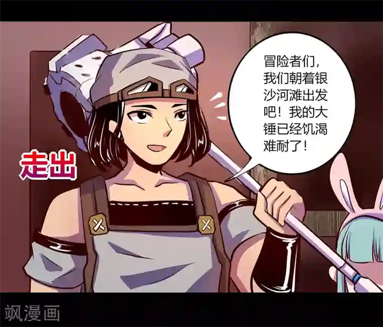 我是个假的NPC第62话