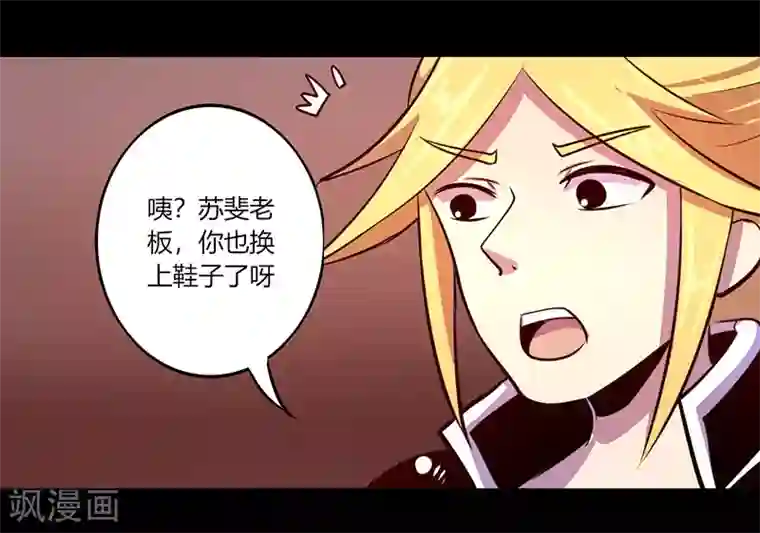 我是个假的NPC第62话