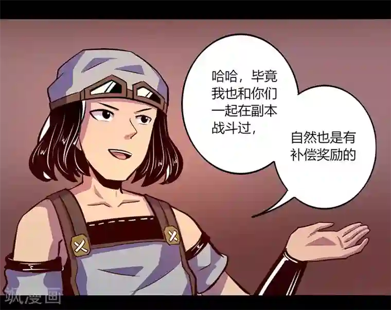 我是个假的NPC第62话