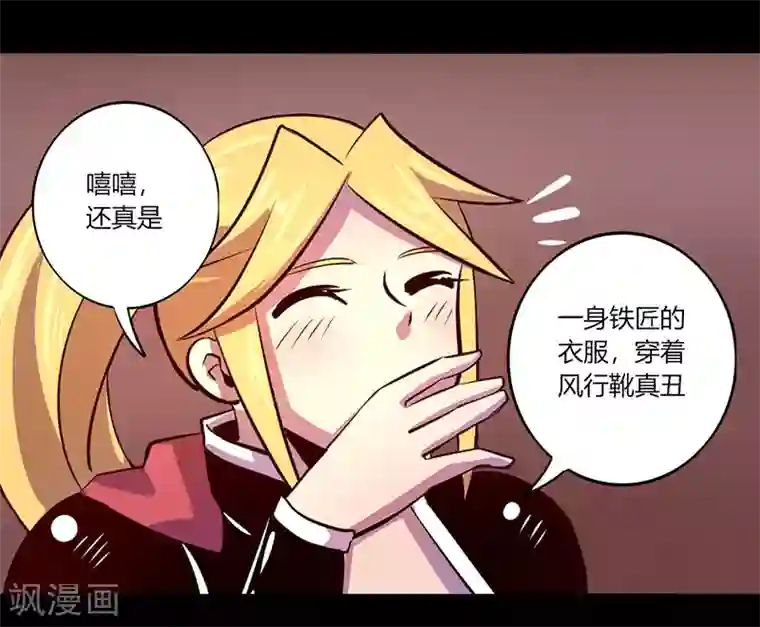 我是个假的NPC第62话