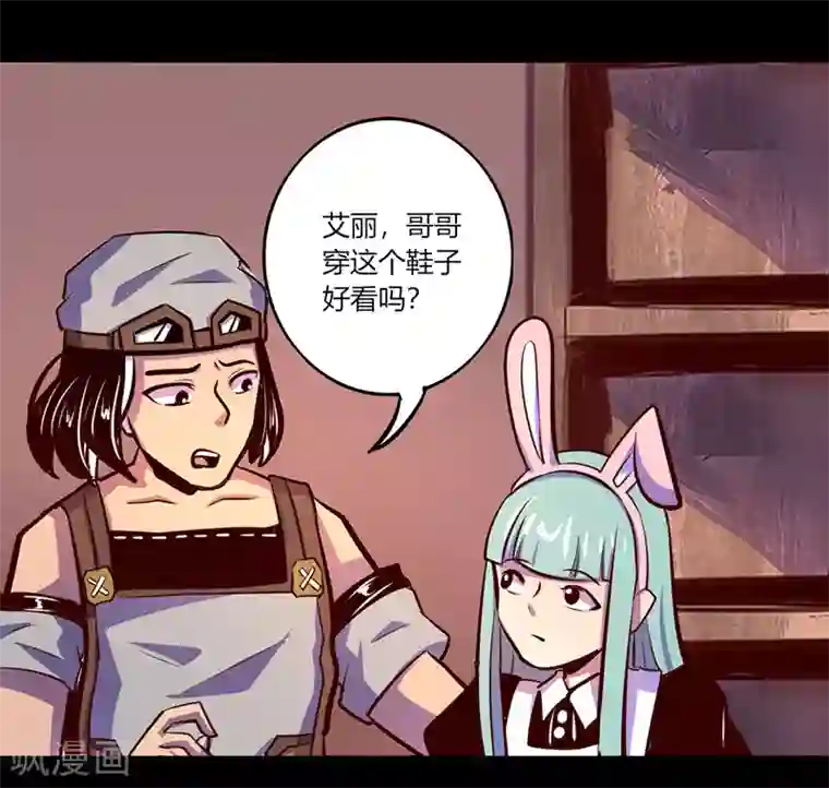 我是个假的NPC第62话