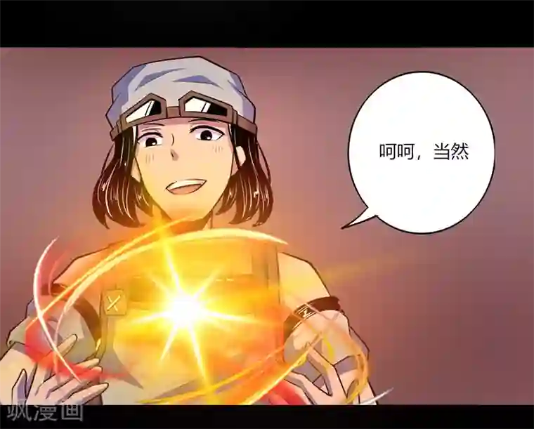 我是个假的NPC第62话