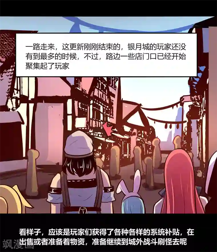 我是个假的NPC第62话