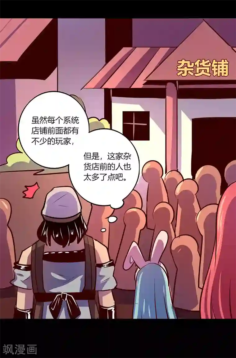 我是个假的NPC第62话