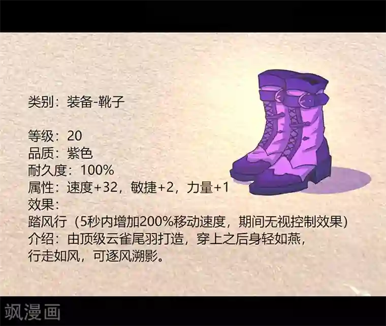 我是个假的NPC第62话