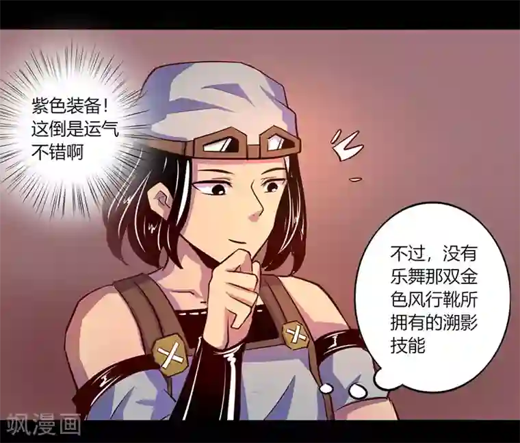 我是个假的NPC第62话