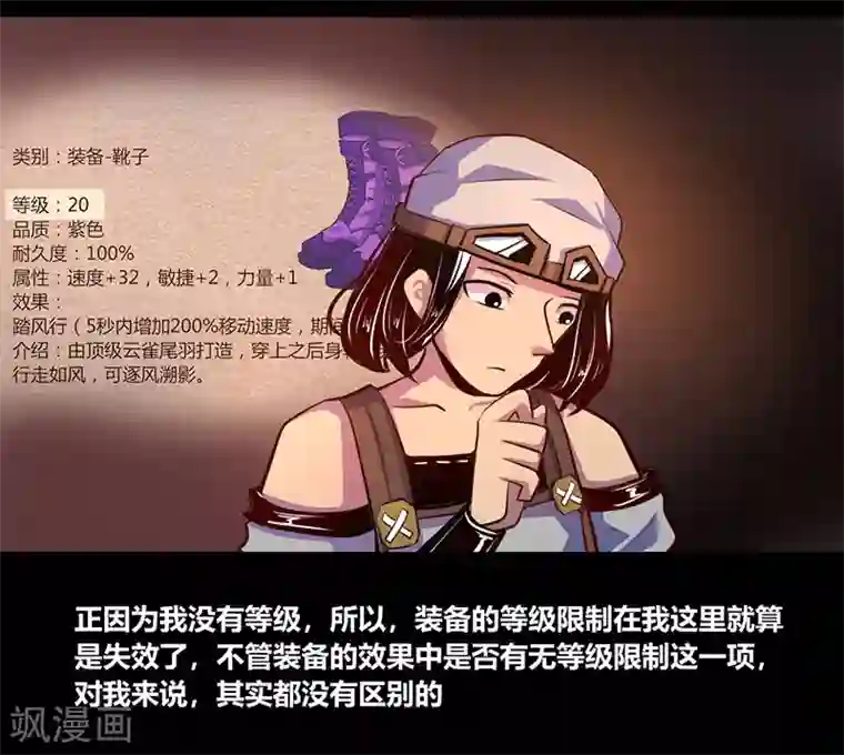 我是个假的NPC第62话