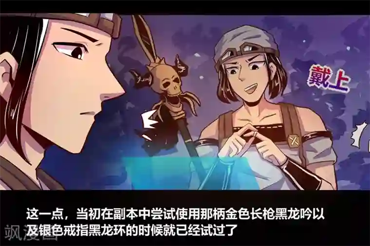 我是个假的NPC第62话