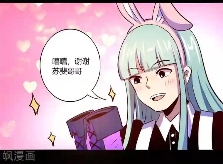 我是个假的NPC第62话