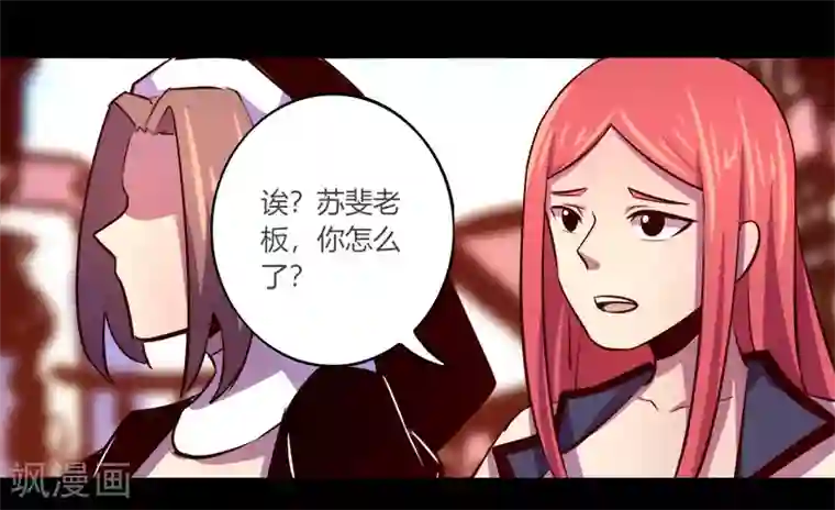 我是个假的NPC第63话