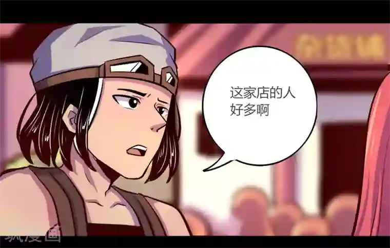 我是个假的NPC第63话