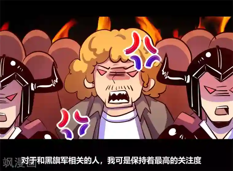 我是个假的NPC第63话