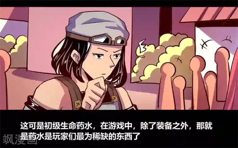 我是个假的NPC第63话