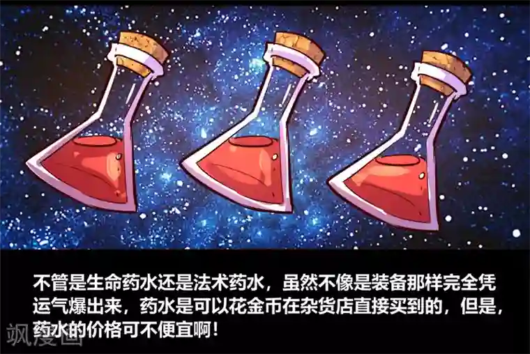 我是个假的NPC第63话