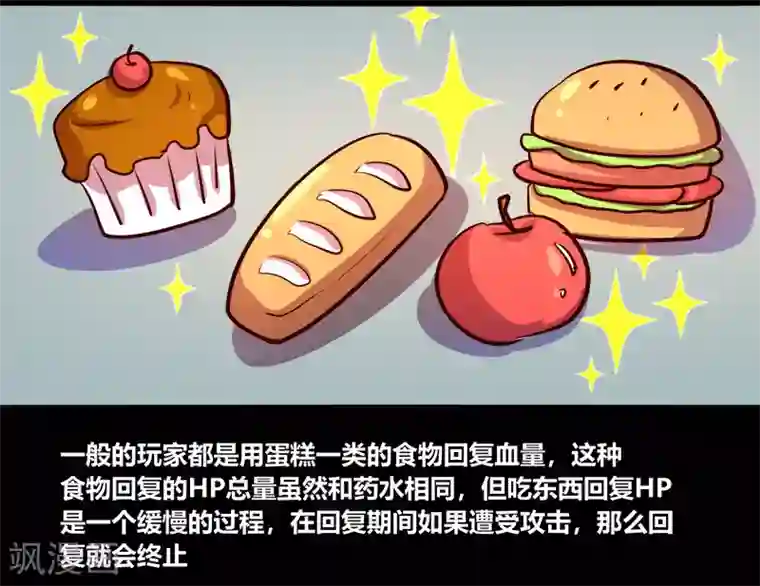 我是个假的NPC第63话