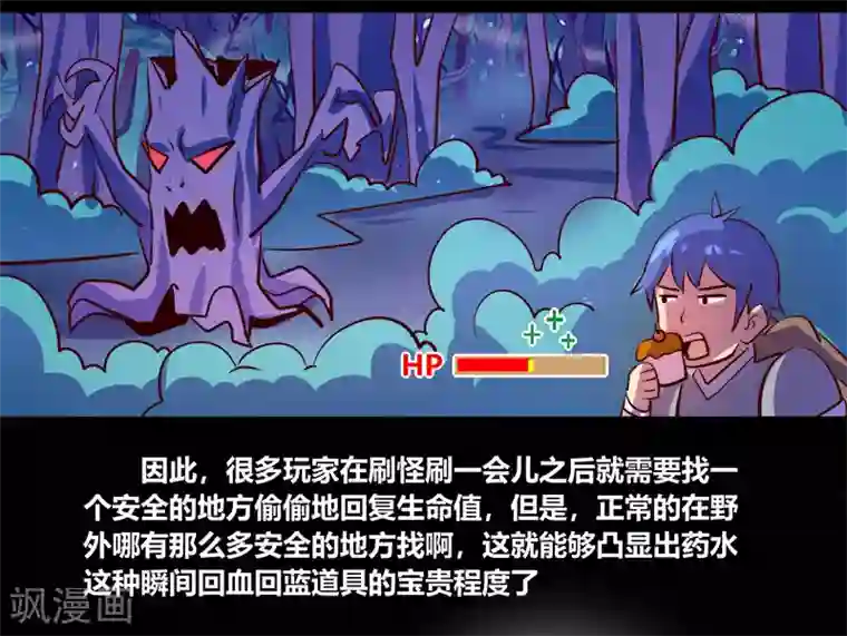 我是个假的NPC第63话