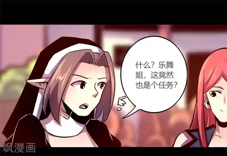 我是个假的NPC第63话