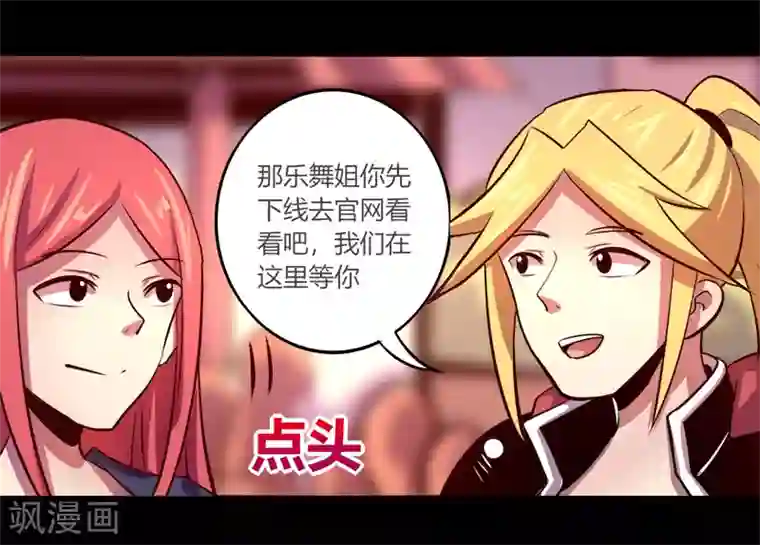 我是个假的NPC第63话