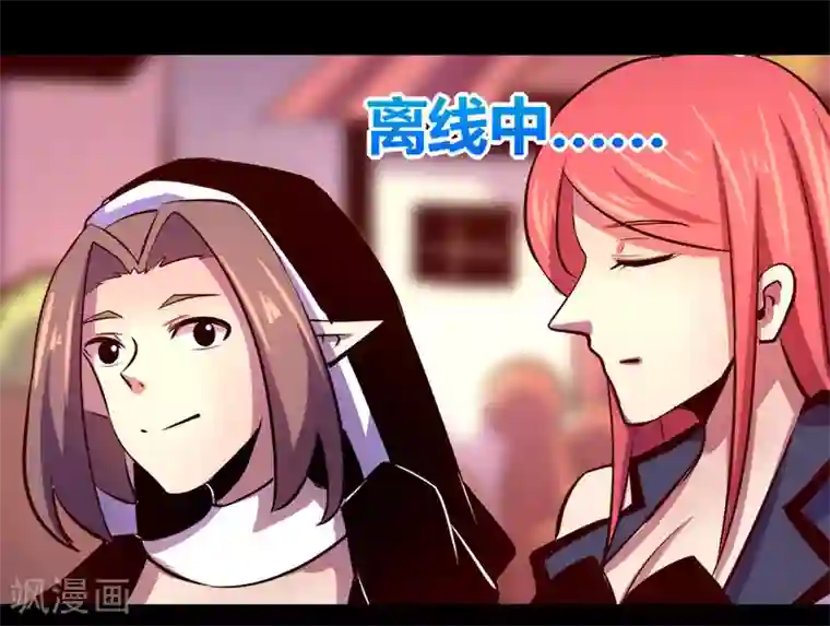 我是个假的NPC第63话