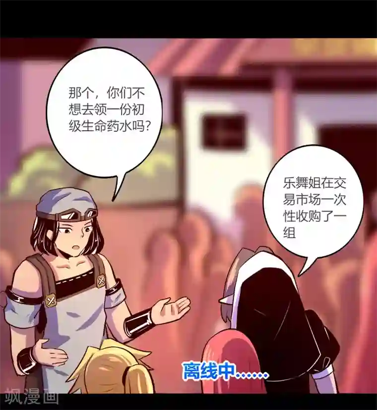 我是个假的NPC第63话