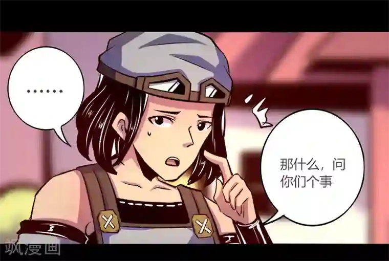 我是个假的NPC第63话